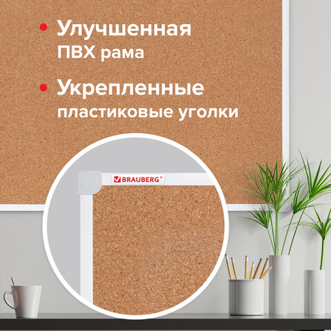 Доска пробковая 70×50 см, ПВХ рамка, ГАРАНТИЯ 10 ЛЕТ, РОССИЯ, BRAUBERG