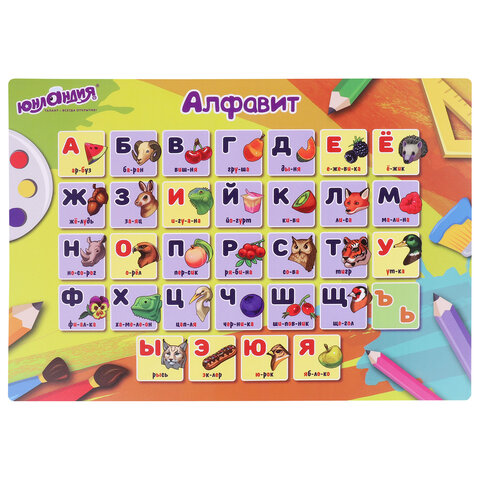 превью Настольное покрытие ЮНЛАНДИЯ, А3+, пластик, 46×33 см, «Алфавит»