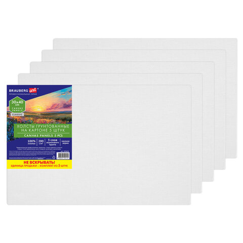 превью Холсты на картоне НАБОР 5 штук (30×40 см), хлопок, 280 г/м2, грунт, BRAUBERG ART CLASSIC