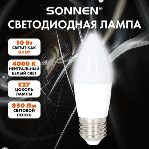 Лампа светодиодная SONNEN EXTRA, 10 (85) Вт, Е27, свеча, нейтральный белый, 30000 ч, LED C37-10W-4000-Е27
