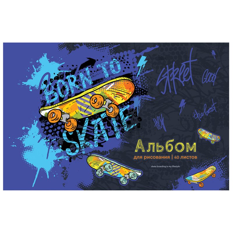 превью Альбом для рисования 40л., А4, на скрепке ArtSpace «Рисунки. Скейт»