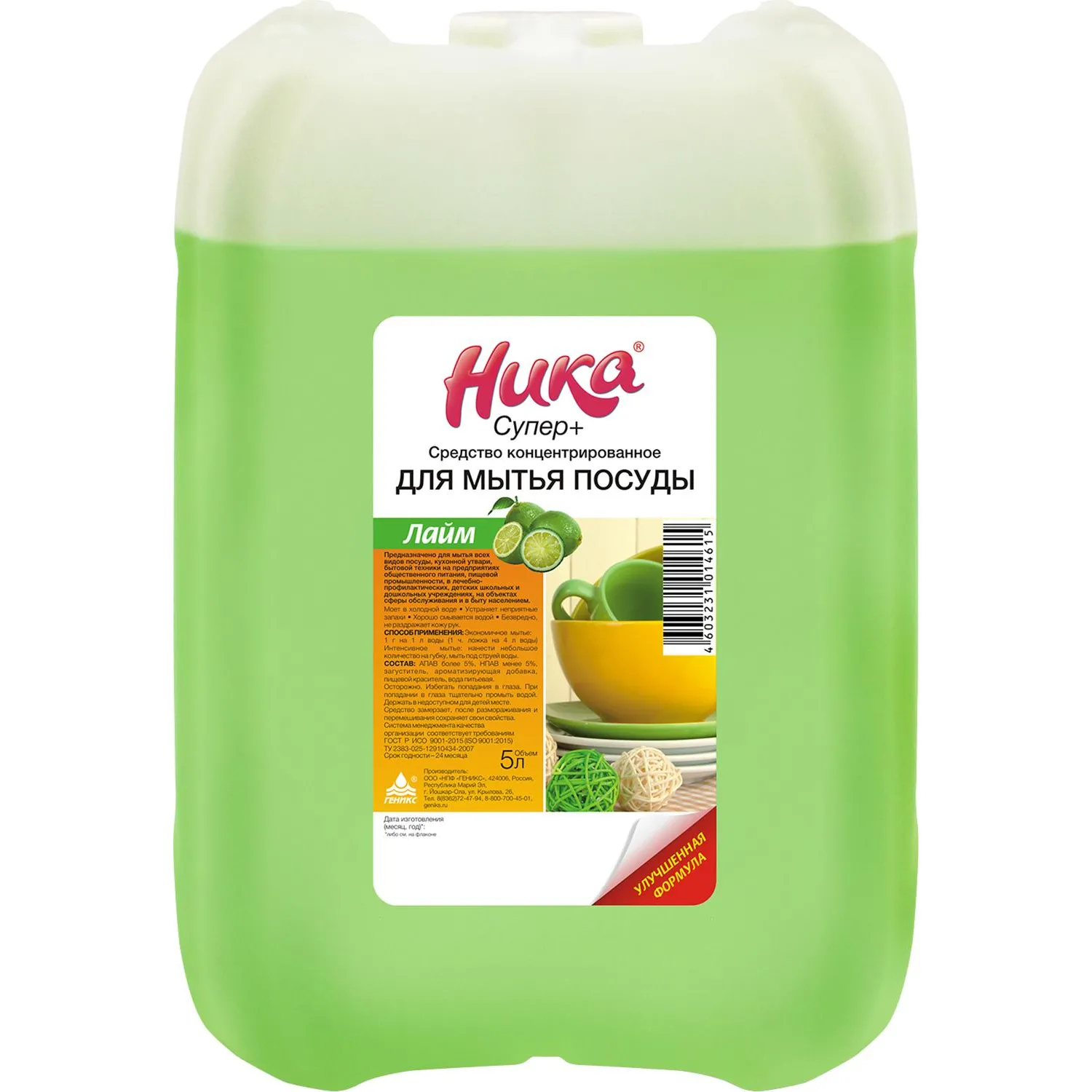 превью Профхим д/посуды конц. д/ручного мытья Ника/Супер Плюс, 5л