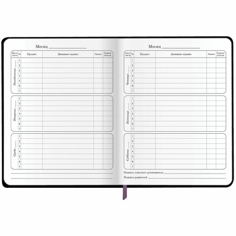 Дневник 1-4 класс 48 л., кожзам (гибкая), печать, фольга, ЮНЛАНДИЯ, «Котик»