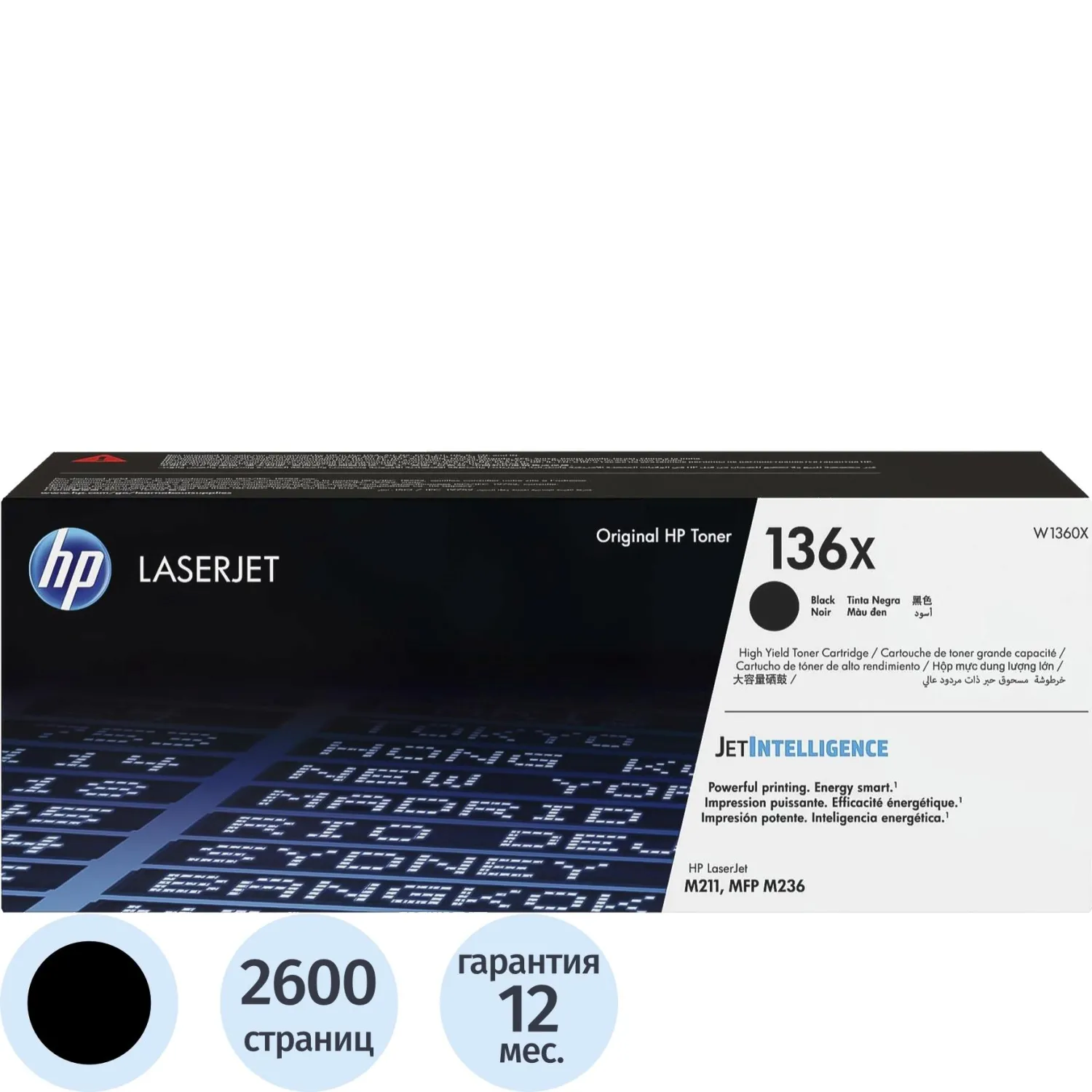превью Картридж лазерный HP LaserJet 136X W1360X чёрный оригинальный повышенной ёмкости