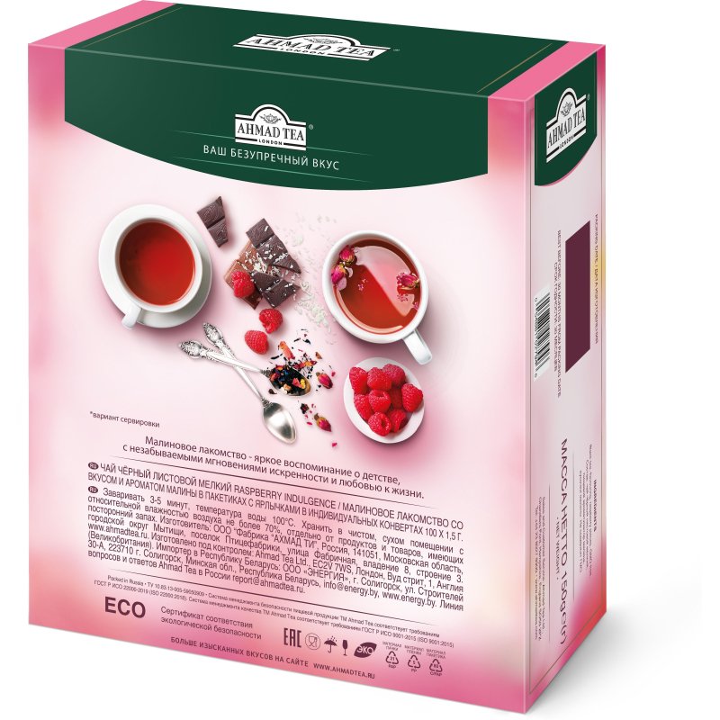Чай Ahmad Tea Малиновое Лакомство, черный, пакетики в конвертах 100×1.5г/уп