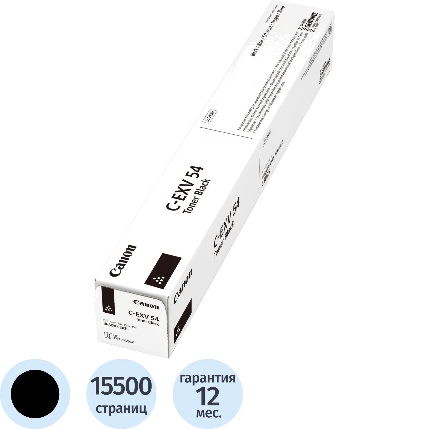 Картридж лазерный Canon C-EXV54 1394C002 чёрный оригинальный