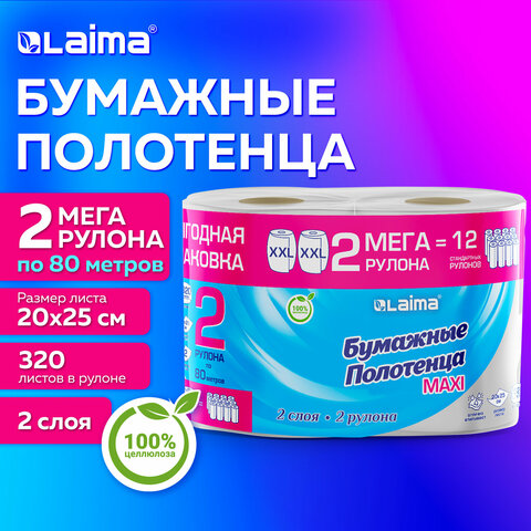 Полотенца бумажные спайка 2 рулона по 80 метровLAIMA МЕГА РУЛОН2 слоя20×25 см100% целлюлоза116377