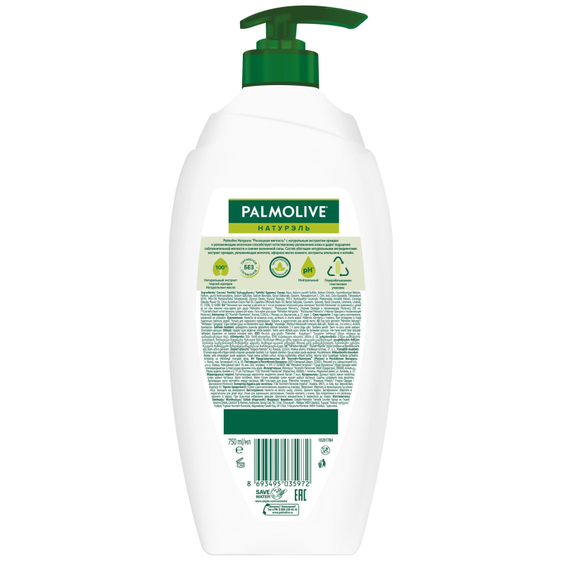 Крем-гель для душа Palmolive Черная Орхидея и Увлажняющее Молочко 750 мл