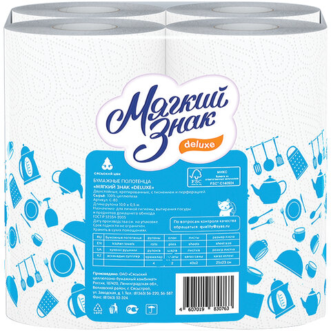 Полотенца бумажные бытовые, спайка 4 шт., 2-х слойные (4×10 м), МЯГКИЙ ЗНАК Deluxe, белые