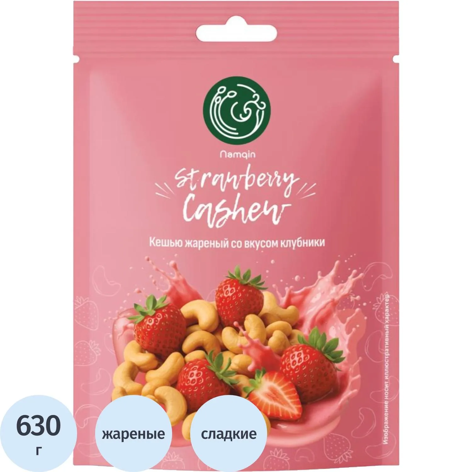 превью Кешью Namqin жареный со вкусом клубники 630 г (21 шт. в упаковке)