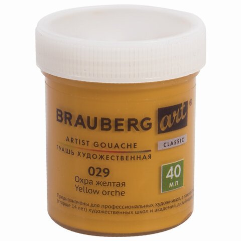превью Гуашь художественная 1 шт., BRAUBERG ART CLASSIC, баночка 40 мл, ОХРА ЖЕЛТАЯ