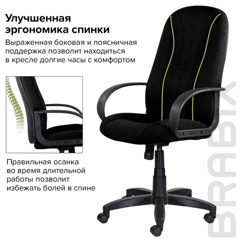 Кресло офисное BRABIX «Classic EX-685», ткань С, черное, 532022