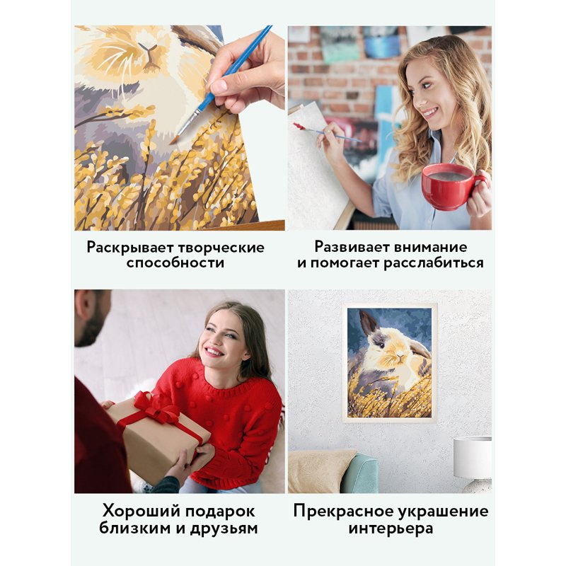 Картина по номерам на холсте ТРИ СОВЫ «Кролик», 30×40, с акриловыми красками и кистями
