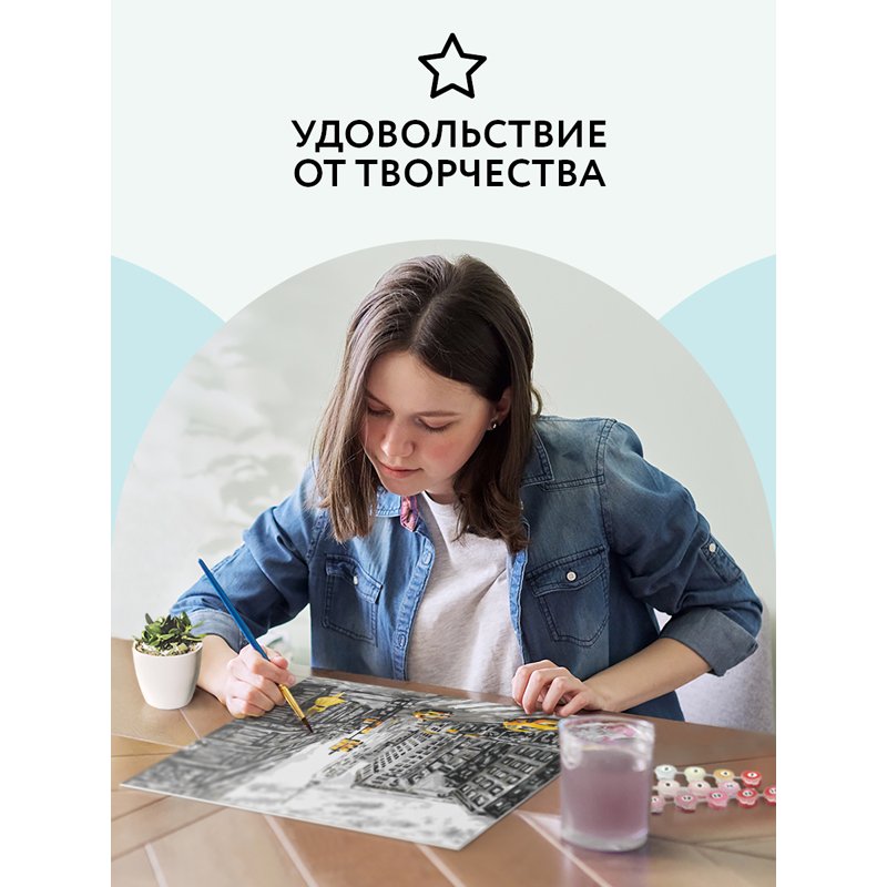 Картина по номерам на картоне ТРИ СОВЫ «Желтый Нью-Йорк», 30×40см, с акриловыми красками и кистями
