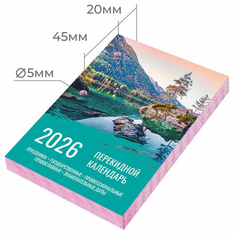 Календарь настольный перекидной на 2026 г., 160 л., блок офсет, цветной, 2 краски, STAFF, «ПРИРОДА»
