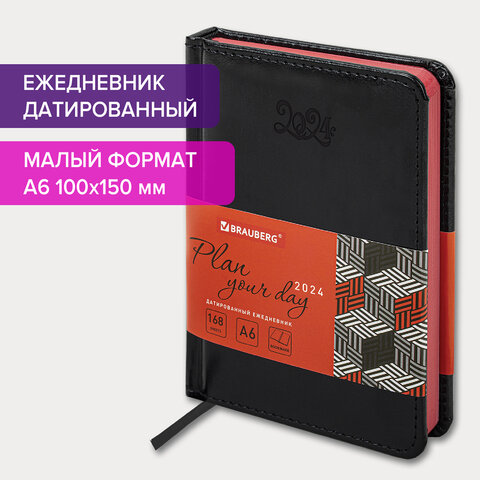 Ежедневник датированный 2024 МАЛЫЙ ФОРМАТ 100×150 мм А6, BRAUBERG «Rainbow», под кожу, черный