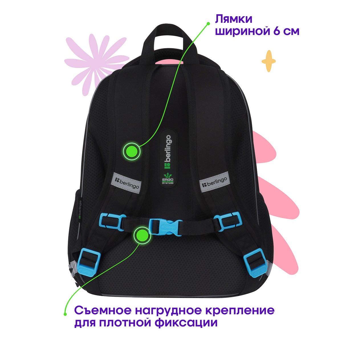 Ранец Berlingo Expert Plus «Best race» 38×29×15см, 2 отделения, 2 кармана, анатомическая спинка