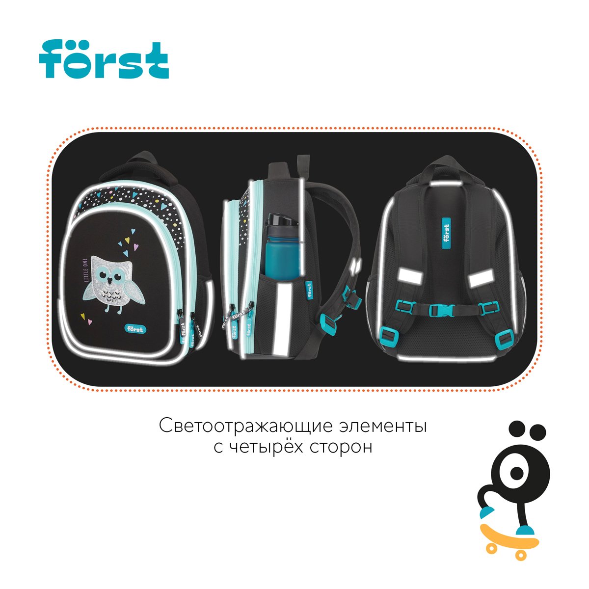 Ранец Först F-Light «Little one» 36×27×15см, 2 отделения, 2 кармана, анатомическая спинка