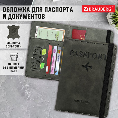 Обложка для паспорта и документов с защитой от считывания9 кармановрезинкаэкокожаграфитоваяBRAUBERG238753