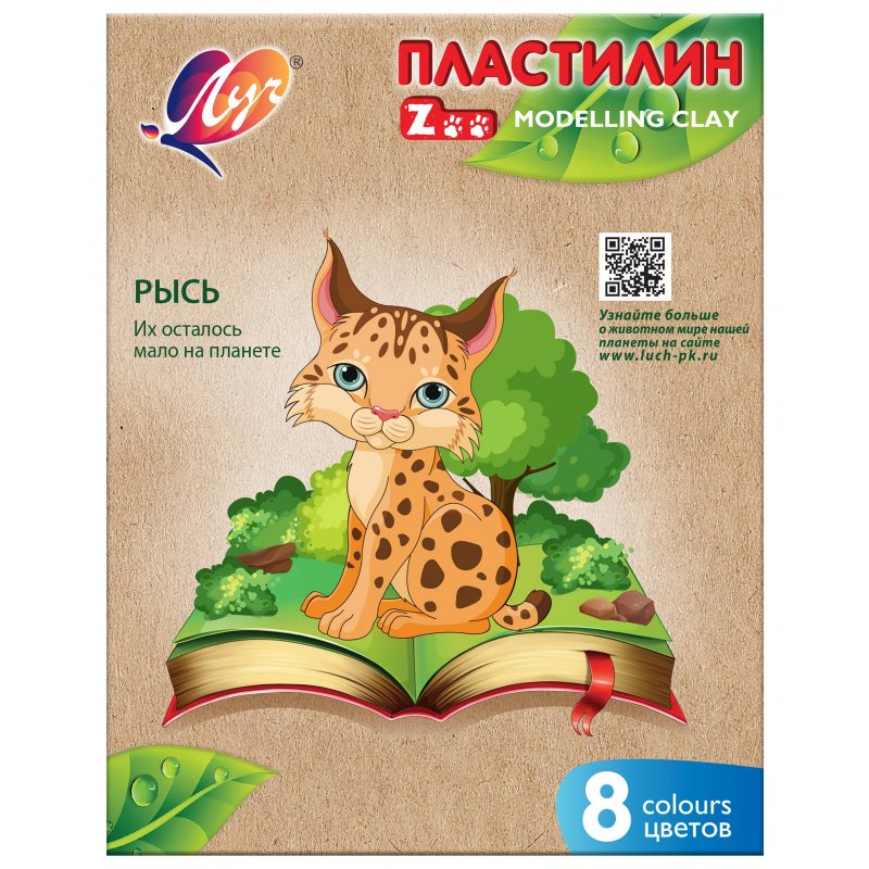 Пластилин классический ЛУЧ «Zoo», 8 цветов, 120 г, картонная коробка, 29С 1720-08