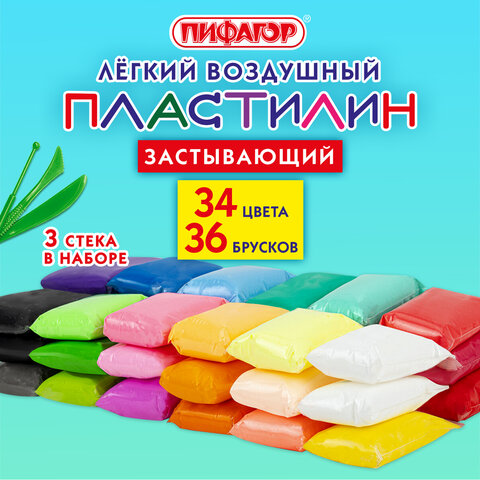 Пластилин супер лёгкий воздушный застывающий 36 штук (32 цвета + 2 белых + 2 черных)310 г3 стекаПИФАГОР107042