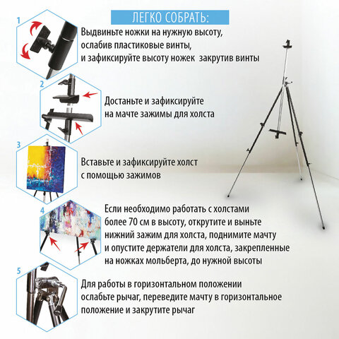 Мольберт полевой металлический BRAUBERG ART «CLASSIC», тренога, переносной, в разложенном виде 92×203×92 см