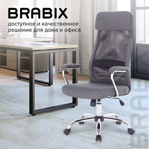 Кресло офисное BRABIX «Flight EX-540», хром, ткань, сетка, серое