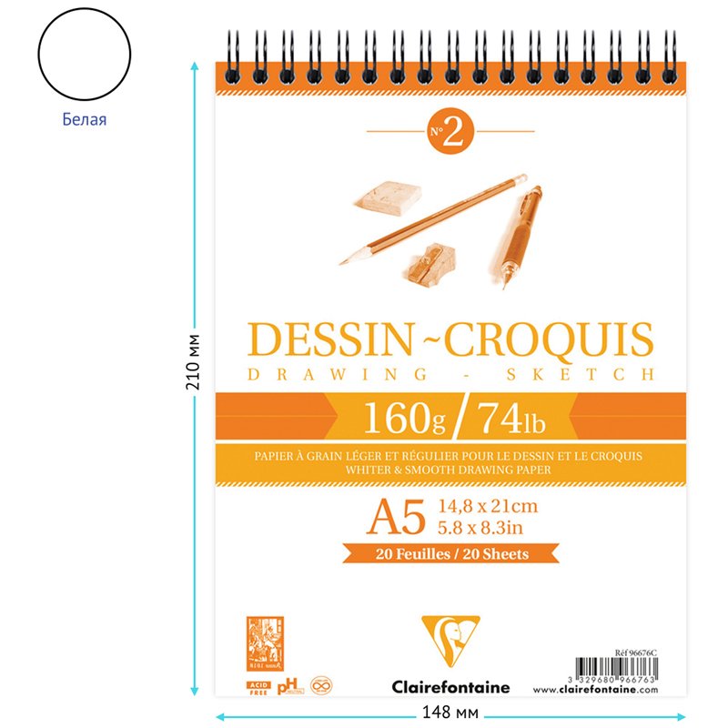 Блокнот для эскизов и зарисовок 35л. А5 на гребне Clairefontaine «Dessin croquis», 160г/м2