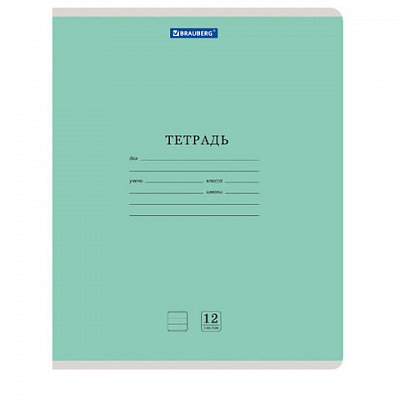 Тетради 12 л. КОМПЛЕКТ 20 шт. BRAUBERG «КЛАССИКА NEW», линия, обложка картон, ЗЕЛЕНАЯ