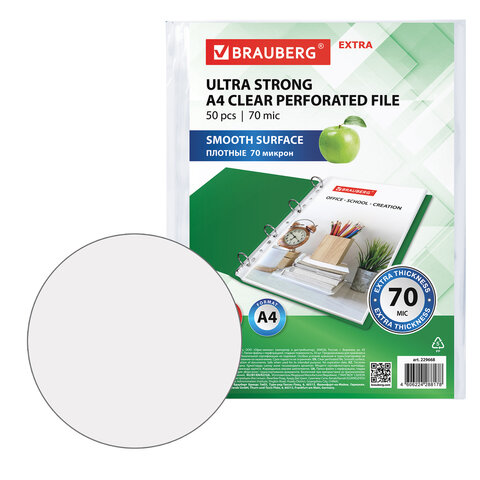 Папки-файлы перфорированные А4 BRAUBERG «EXTRA 700», КОМПЛЕКТ 50 шт., гладкие, ПЛОТНЫЕ, 70 мкм