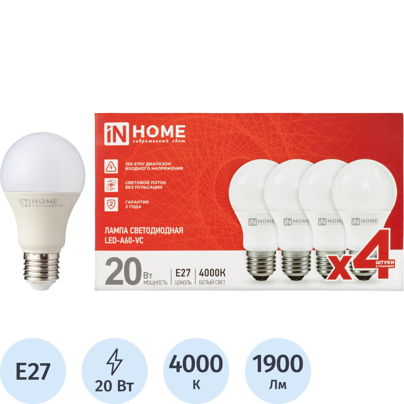 превью Лампа светодиодная LED-A60-VC 20Вт 230В Е27 4000К 1900Лм IN HOME (4шт)