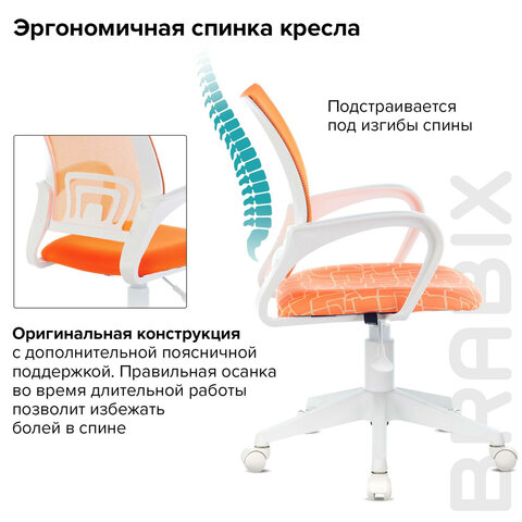 Кресло BRABIX «Fly MG-396W», с подлокотниками, пластик белый, сетка, оранжевое с рисунком «Giraffe», 532402