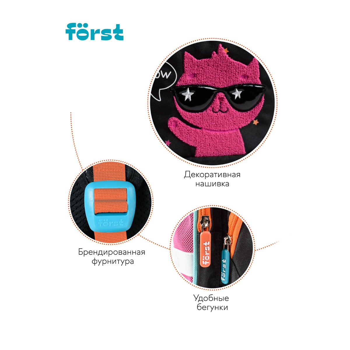 Ранец Först F-Set «Cool kitty» 35×29×16 см, 1 отделение, 3 кармана, анатомическая спинка, пенал, мешок для обуви