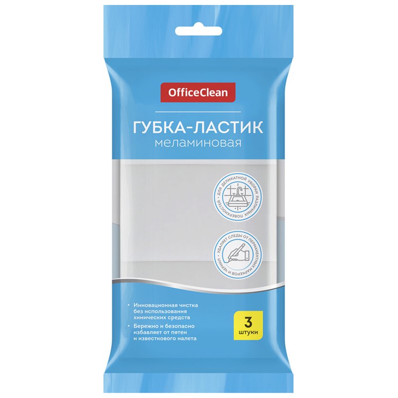 превью Губка-ластик OfficeClean, меламиновая, для деликатной очистки, 10×6×3см, 3шт. 