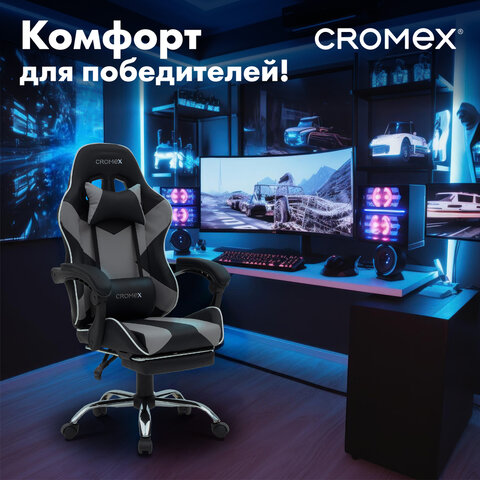 Кресло компьютерное CROMEX «Wave GM-145», вибромассаж, подножка, подушки, экокожа, черное/серое
