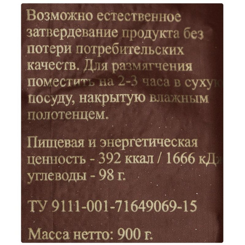 Сахар Брауни Light Demerara коричневый светлый тростниковый 900г