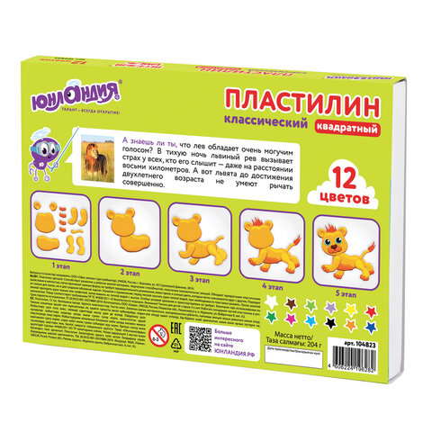 Пластилин классический ЮНЛАНДИЯ «ВЕСЁЛЫЙ ШМЕЛЬ», 12 цветов, 204 г, БЕЗ СТЕКА, КВАДРАТНЫЙ