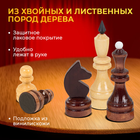 Шахматы турнирные, деревянные, лакированные, глянцевые, доска 40×40 см, ЗОЛОТАЯ СКАЗКА