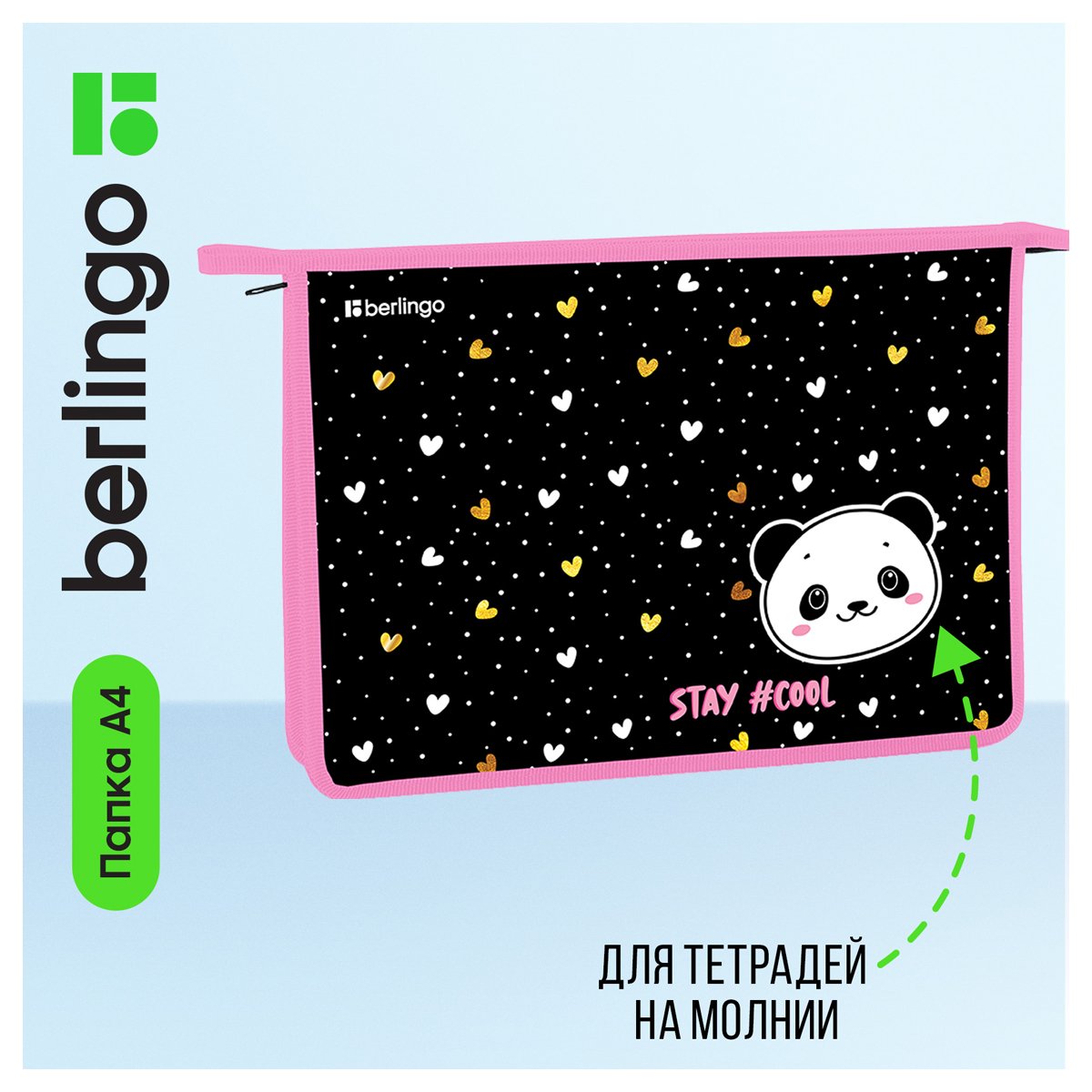 Папка для тетрадей 1 отделение, А4 Berlingo «Cool panda», 340×245×40мм, пластик, на молнии