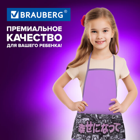 Накидка фартук с нарукавниками для труда BRAUBERG, 3 кармана, 46×54 см, «Anime movie»