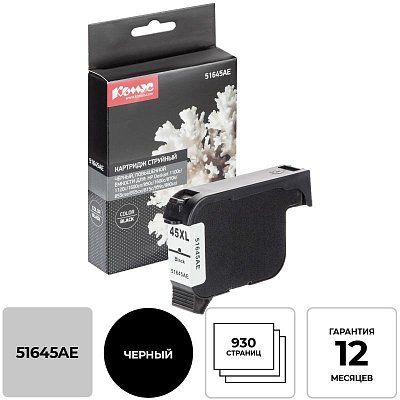Картридж струйный КОМУС 51645AE чер. пов. емк. для HP DJ 850C/1600C