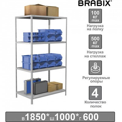 Стеллаж металлический BRABIX «MS Plus-185/60-4», 1850×1000×600 мм, 4 полки, регулируемые опоры, 291107