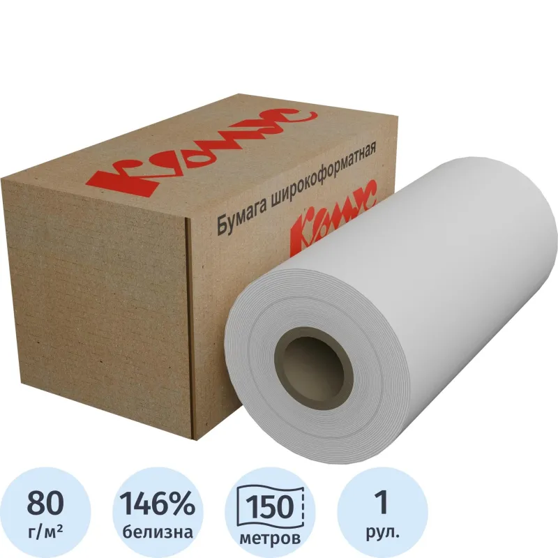 превью Бумага широкоформатная Комус (ProMega engineer) 80 г/кв.м, длина 150 м, ширина 297 мм, диаметр втулки 76 мм