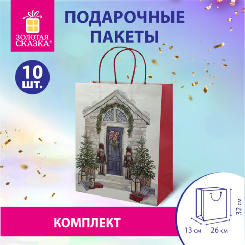 Пакет подарочный КОМПЛЕКТ 10 штук новогодний 26×32x13 см«Новогодняя Сказка»ЗОЛОТАЯ СКАЗКА592131