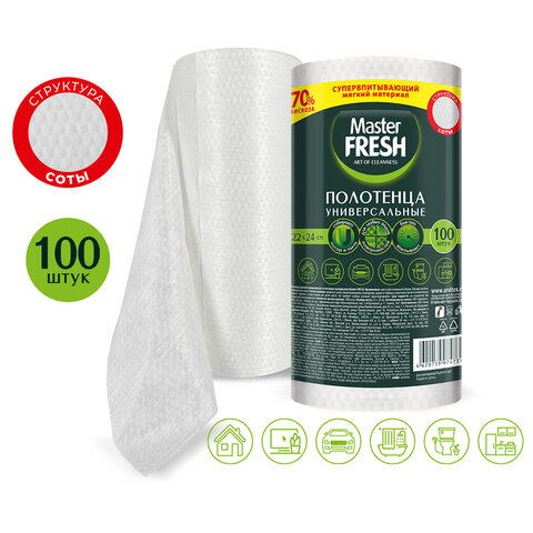 Универсальные полотенца в рулоне 100 шт.22×24 см70% вискозы (спанлейс)MASTER FRESH