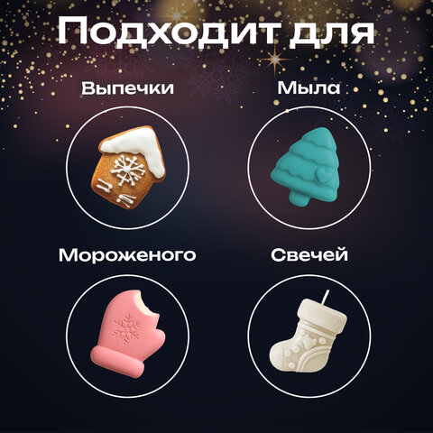 Форма для выпечки новогодняя 23×19 см, «Сапожок», силикон, 7 ячеек, рецепт, ЗОЛОТАЯ СКАЗКА