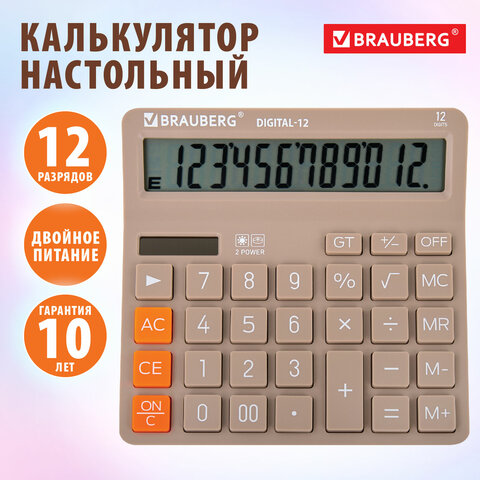 Калькулятор настольный BRAUBERG DIGITAL-12-BG (151×152 мм)12 разрядовдвойное питаниеБЕЖЕВЫЙ272970
