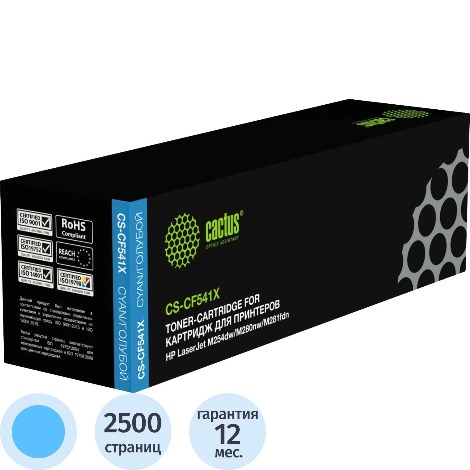 превью Картридж лазерный Cactus CF541X CS-CF541X для HP голубой совместимый