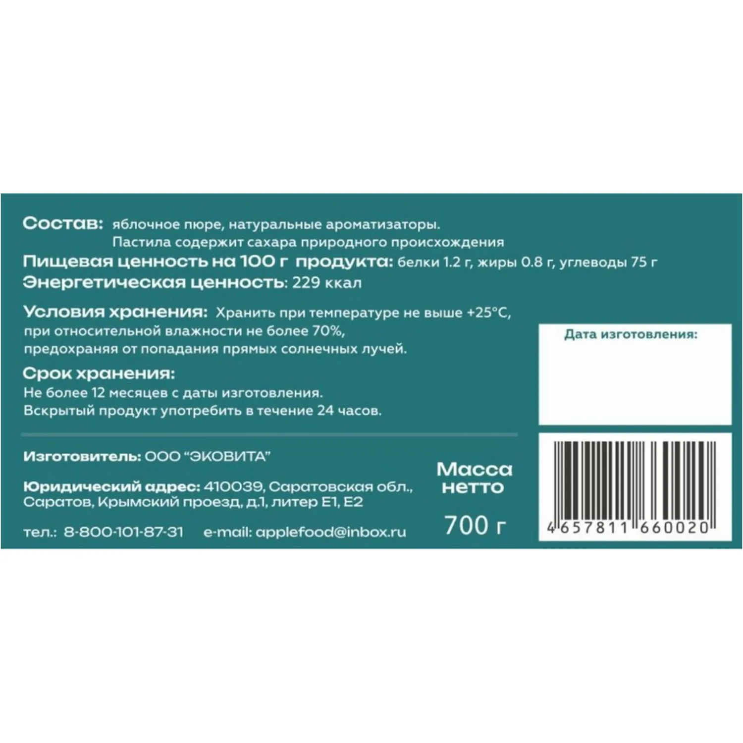 Пастила Apple Food в ас. слив_барб_груш_абрик_клуб_лес. яг_виш_ябл, 700г