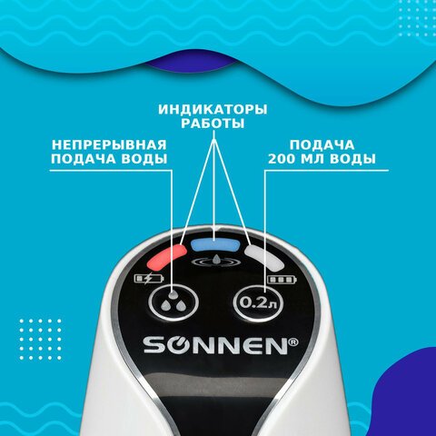 Помпа для воды электрическая SONNEN EWD152W, 1.5 л/мин, 2 РЕЖИМА, АККУМУЛЯТОР, АДАПТЕР, пластик
